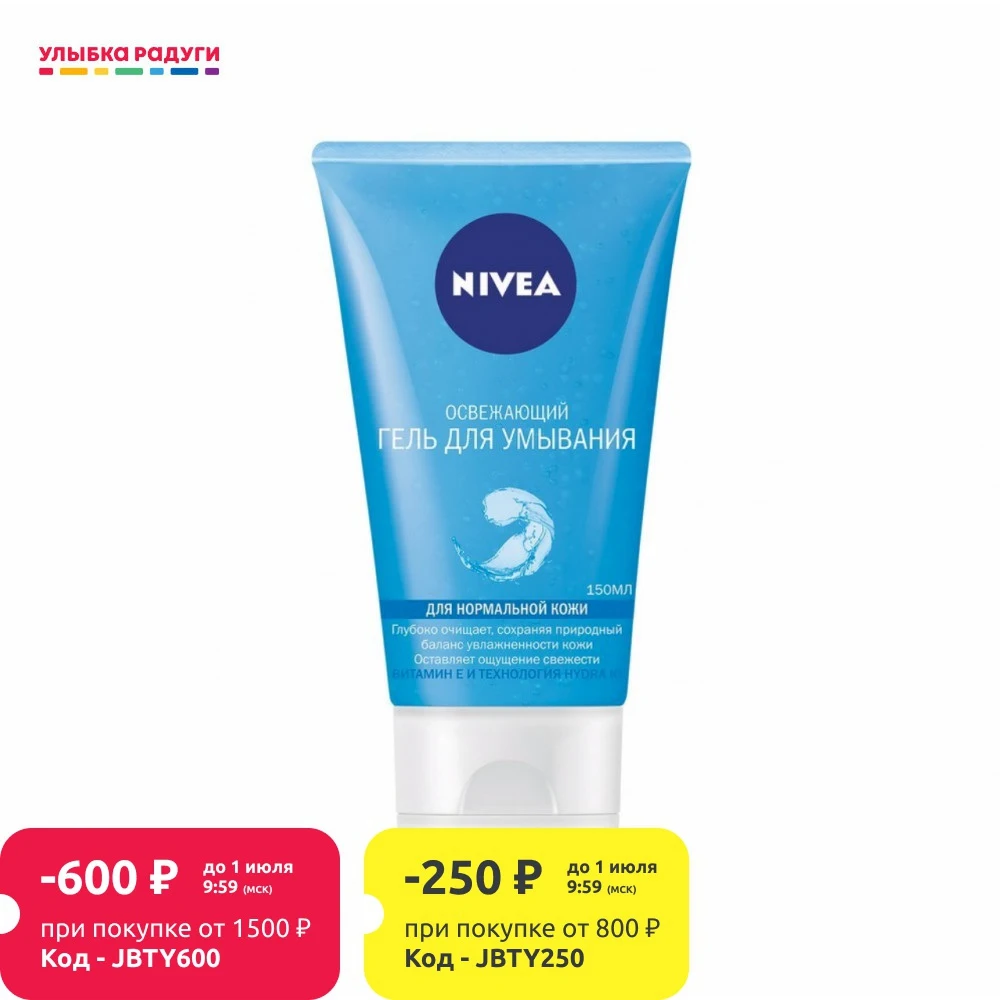 Освежающий гель Nivea для умывания нормальной кожи 150мл|Электрический клинзер лица|