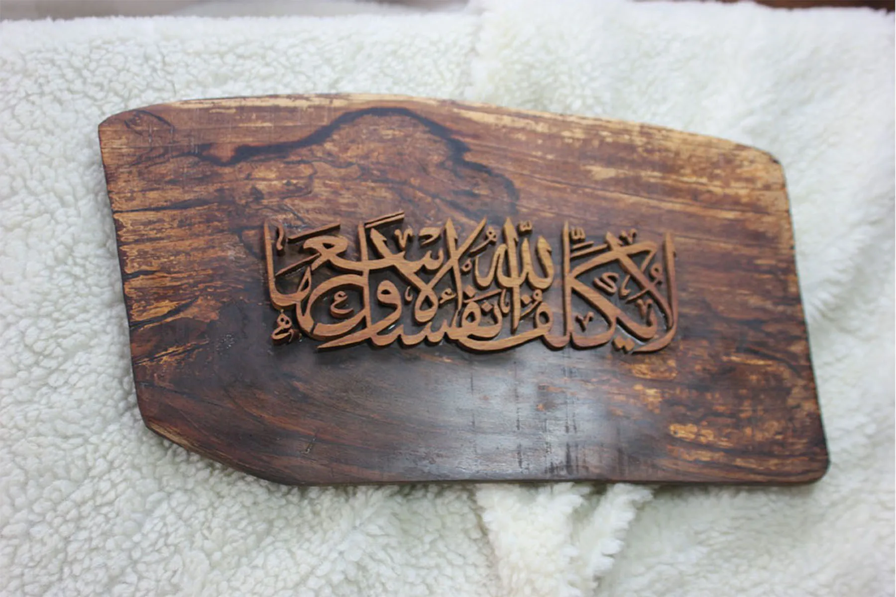 

Home Decor Natural Wood Wall Decoration Islamic Art Arabic Calligraphy Carving Naht Art Handmade Arabic Prayer Personalized gift