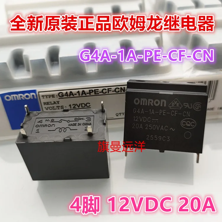 

5PCS/LOT G4A-1A-PE-CF-CN 12VDC 20A 250VAC 4
