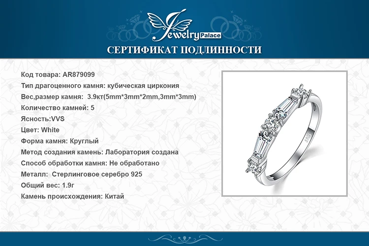 JewelryPalace 3ct круглый багет и кубического циркония Stackable кольцо стерлингового серебра 925
