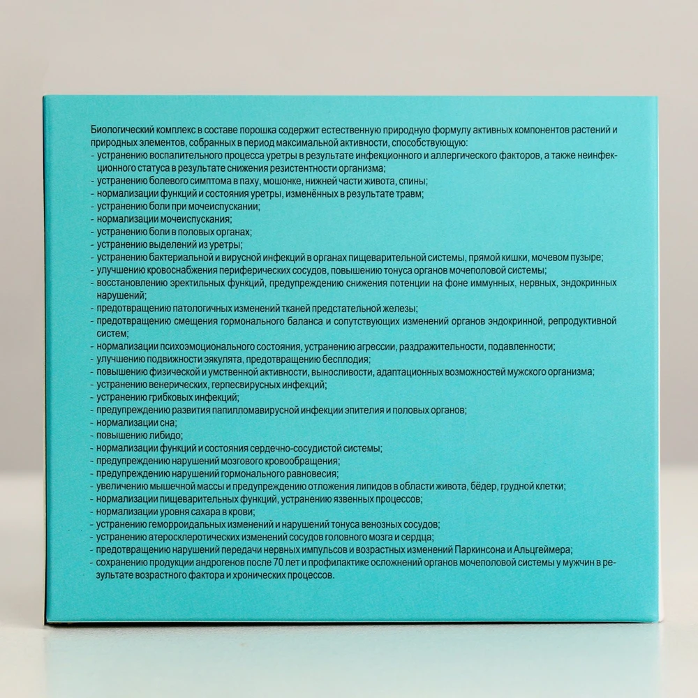Репростанол натуральный для мужского здоровья 20 саше по 5 г | Красота и здоровье
