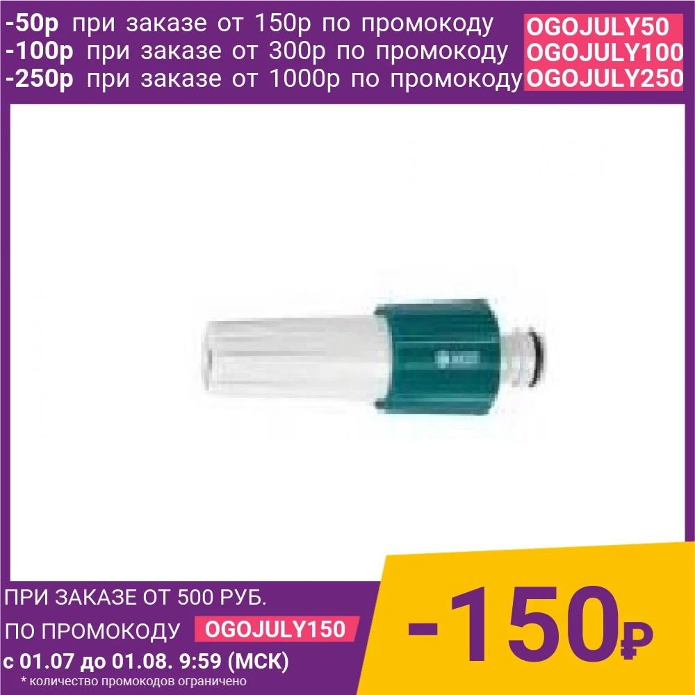 Наконечник для полива Raco Original регулируемый (4250 55381T)|Фитинги труб| |