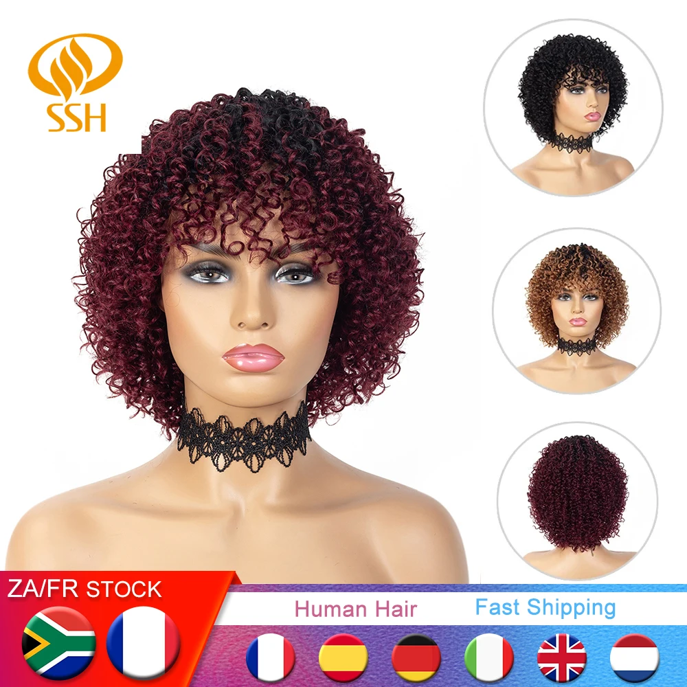SSH короткие кудрявые волнистые дешевые парики для чернокожих женщин 100% из