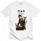 Модная мужская футболка с круглым вырезом и короткими рукавами Sebastian Michaelis, мягкая хлопковая Футболка с японским аниме и мангой, подарок