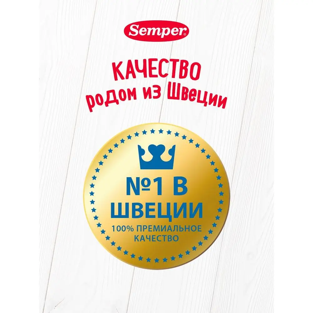 Semper puree &quotItalian paste with trout in cream sauce" (190 grx12) Food for baby children kids | Puree meat fish