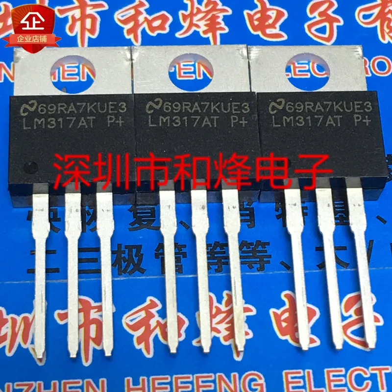 

10 шт. LM317AT TO-220