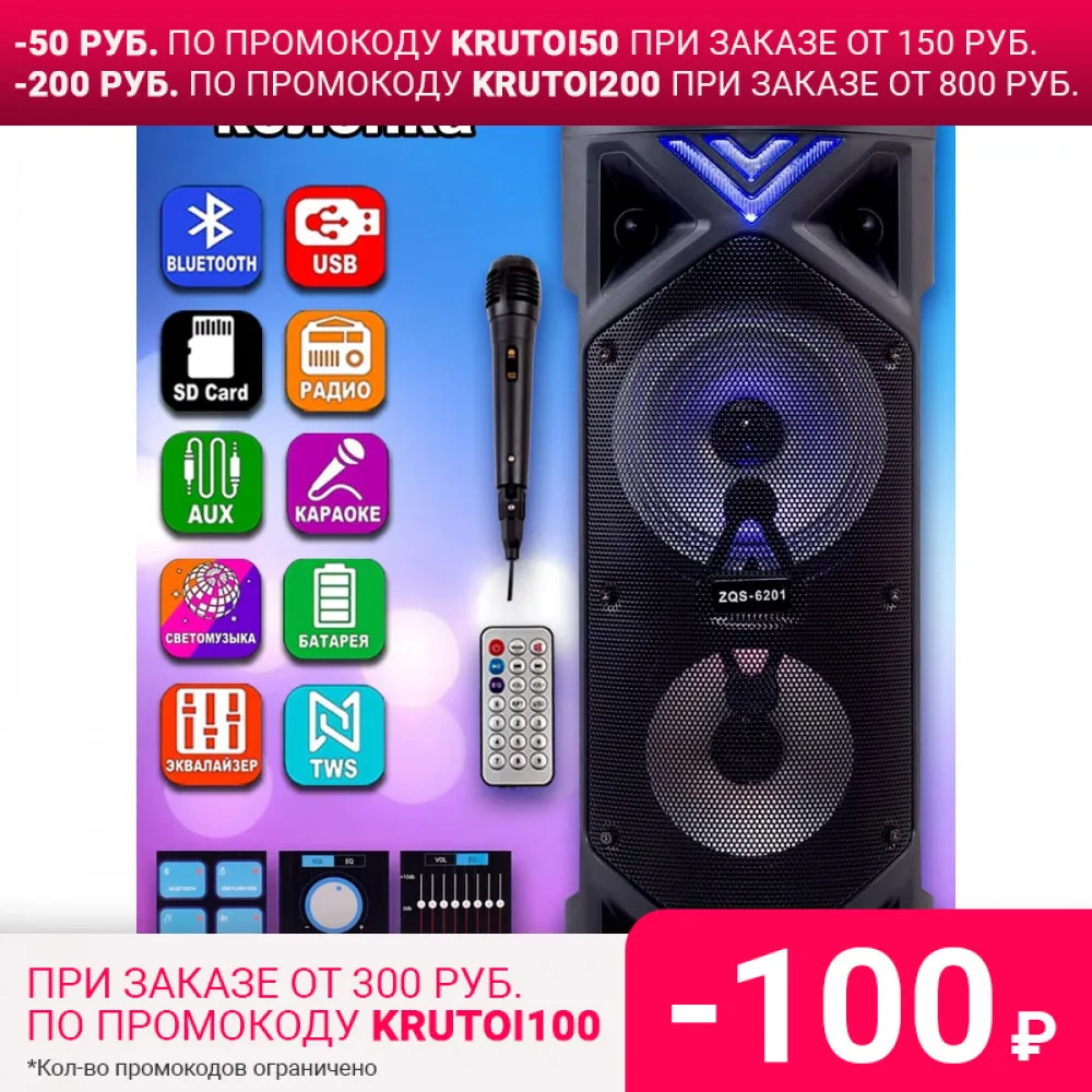 Акустическая система BT Speaker USB Bluetooth комбо колонка усилитель звук сабвуфер