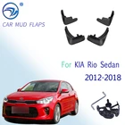 4 шт., Автомобильные Брызговики для KIA Rio Sedan 2012-2018