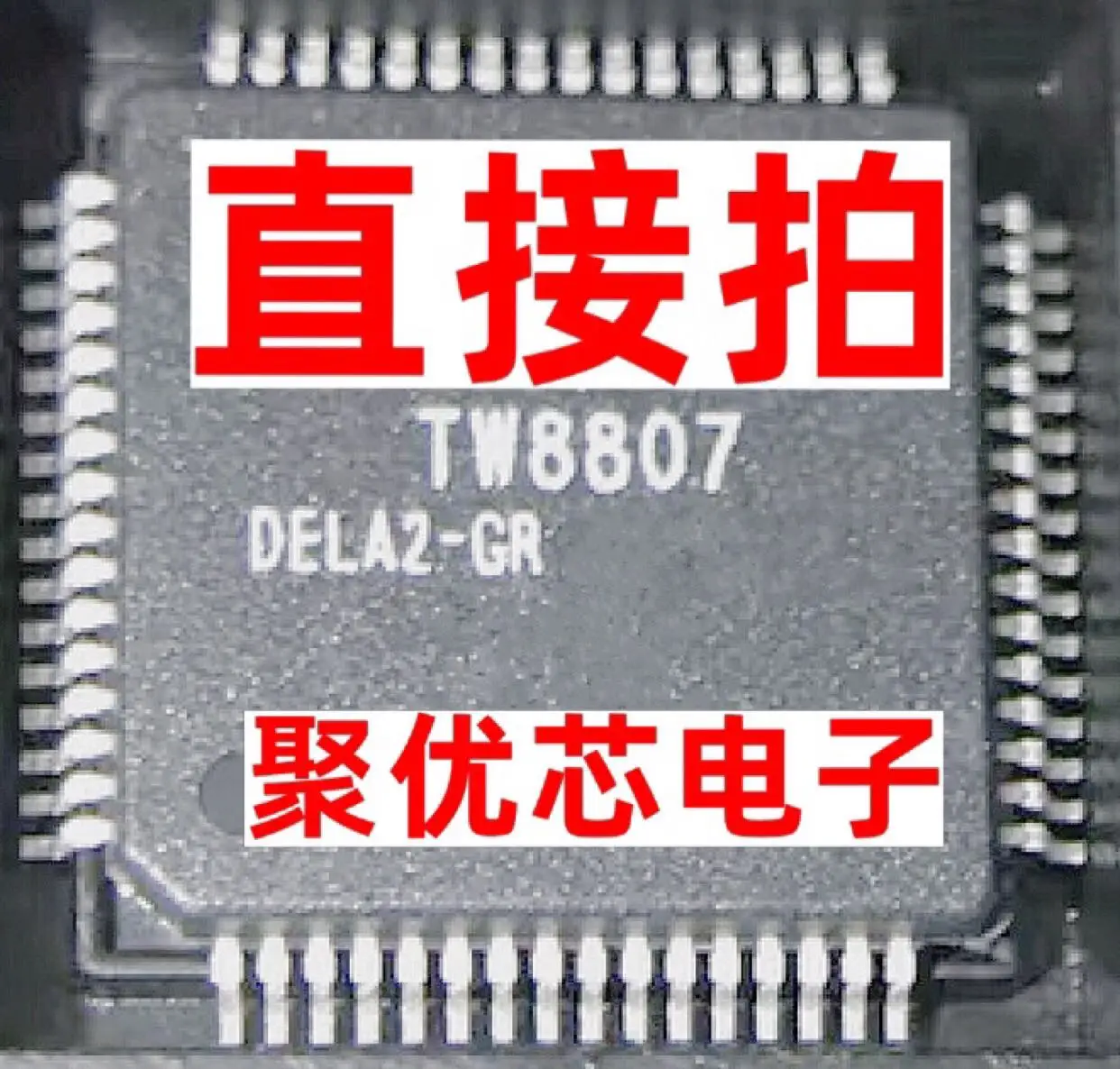 

TW8807-DELA2-GR TW8807 QFP64