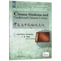 chinese medicine and traditional chinese culture tcm textbooks for national colleges and universities for international student