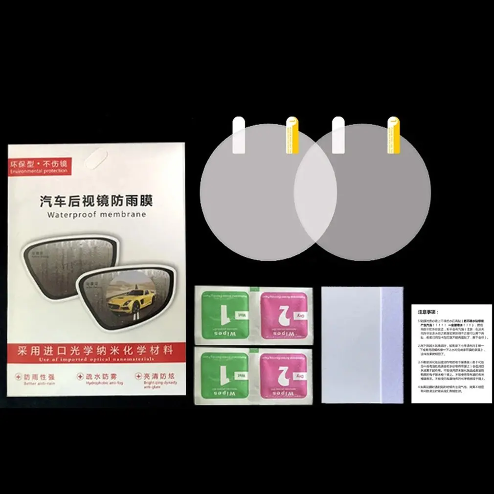 Автомобильная зеркальная защитная пленка заднего вида анти-дождь туман
