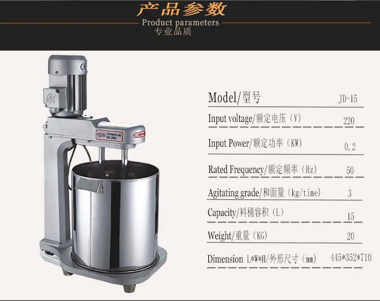 JD 15 небольших коммерческих Электрический двухваловый взбивалка для яиц миксер