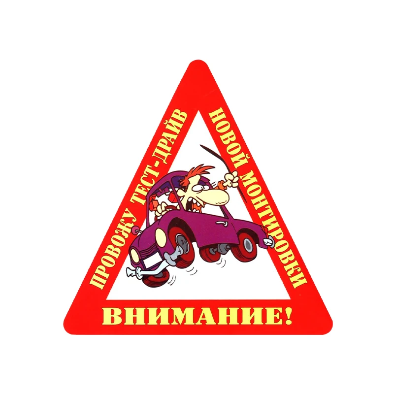 

Забавная наклейка на автомобиль, 3d Водонепроницаемая модная Автомобильная наклейка из ПВХ, автомобильные товары, аксессуары для транспортных средств из мультфильмов, украшение на мотоцикл