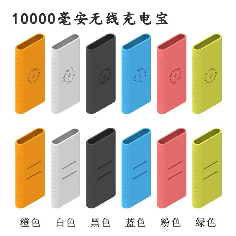 New Silicone Protector case for xiaomi powerbank 10000mAh PLM11ZM Wireless Powerbank Accessories case WPB15ZM and PLM13ZM case