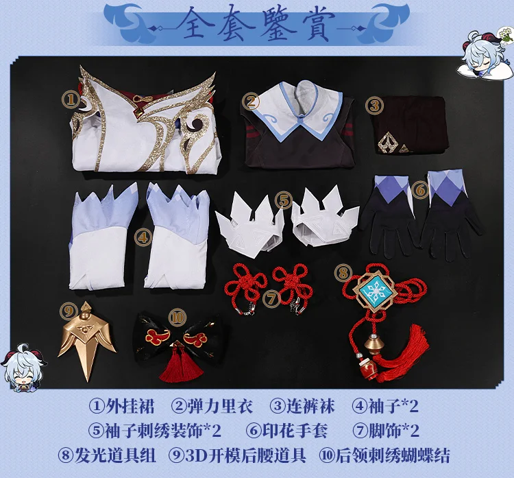 

Anime Game Genshin Impact KANU Ganyu Original Skin Battle Uniform Gorgeous Dress Cosplay Costume Women Halloween Free Shipping
