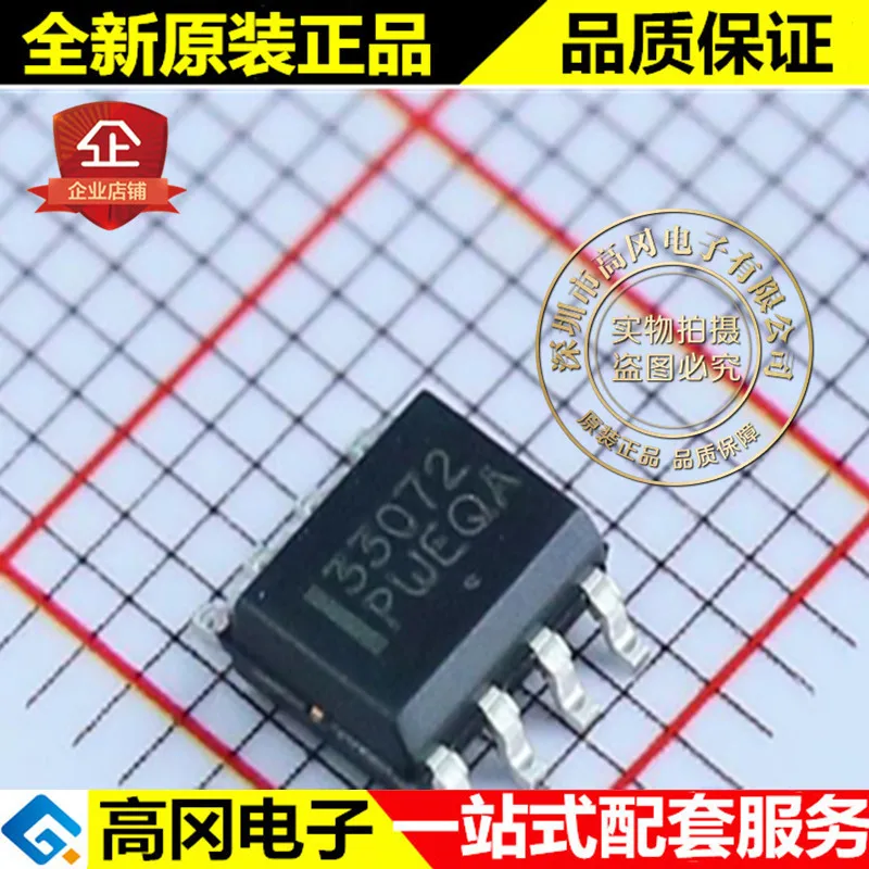 

20 шт./лот MC33072ADR2G MC33072AD 33072 SOP8.
