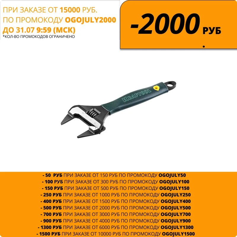 Ключ разводной SlimWide S KRAFTOOL 200/38 мм Cr V 27263 20|Гаечный ключ| |