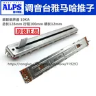 Японские Альпы 12,8 см 128 мм Soundcraft смеситель одиночный скользящий потенциометр 10KA A10K 12 мм вал -- 10 шт.лот