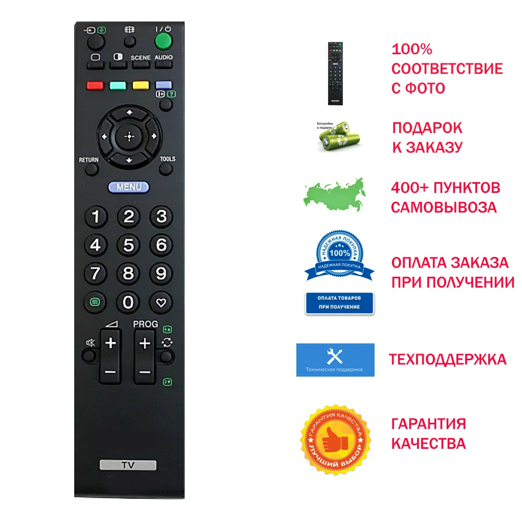 Пульт HUAYU для телевизоров SONY RM-GA016 (RM-GA016W), KLV-37S550A, KLV-32S550A, KLV-26S550A, KLV-22S570A