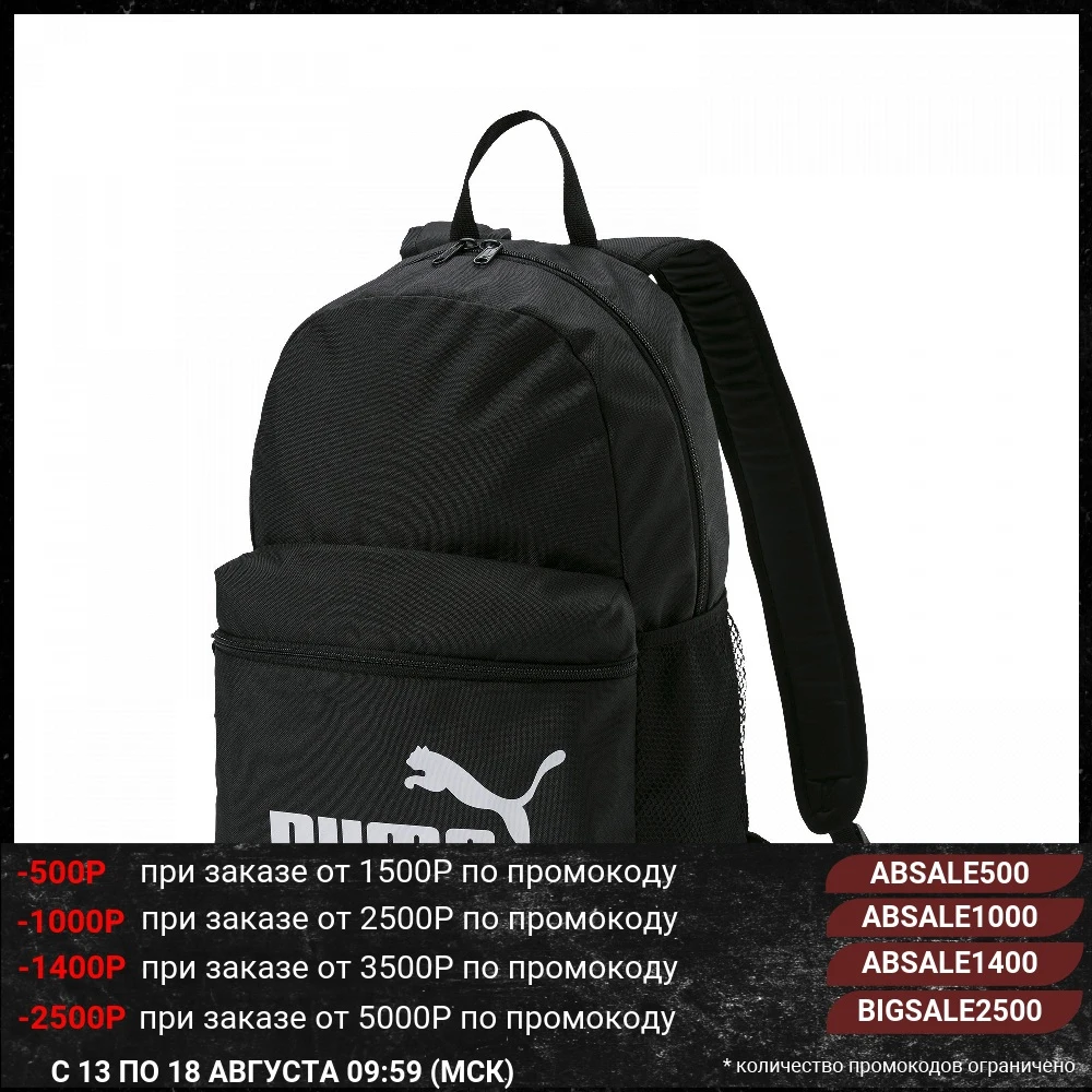 Рюкзак PUMA Phase Backpack|Мужские рюкзаки| |