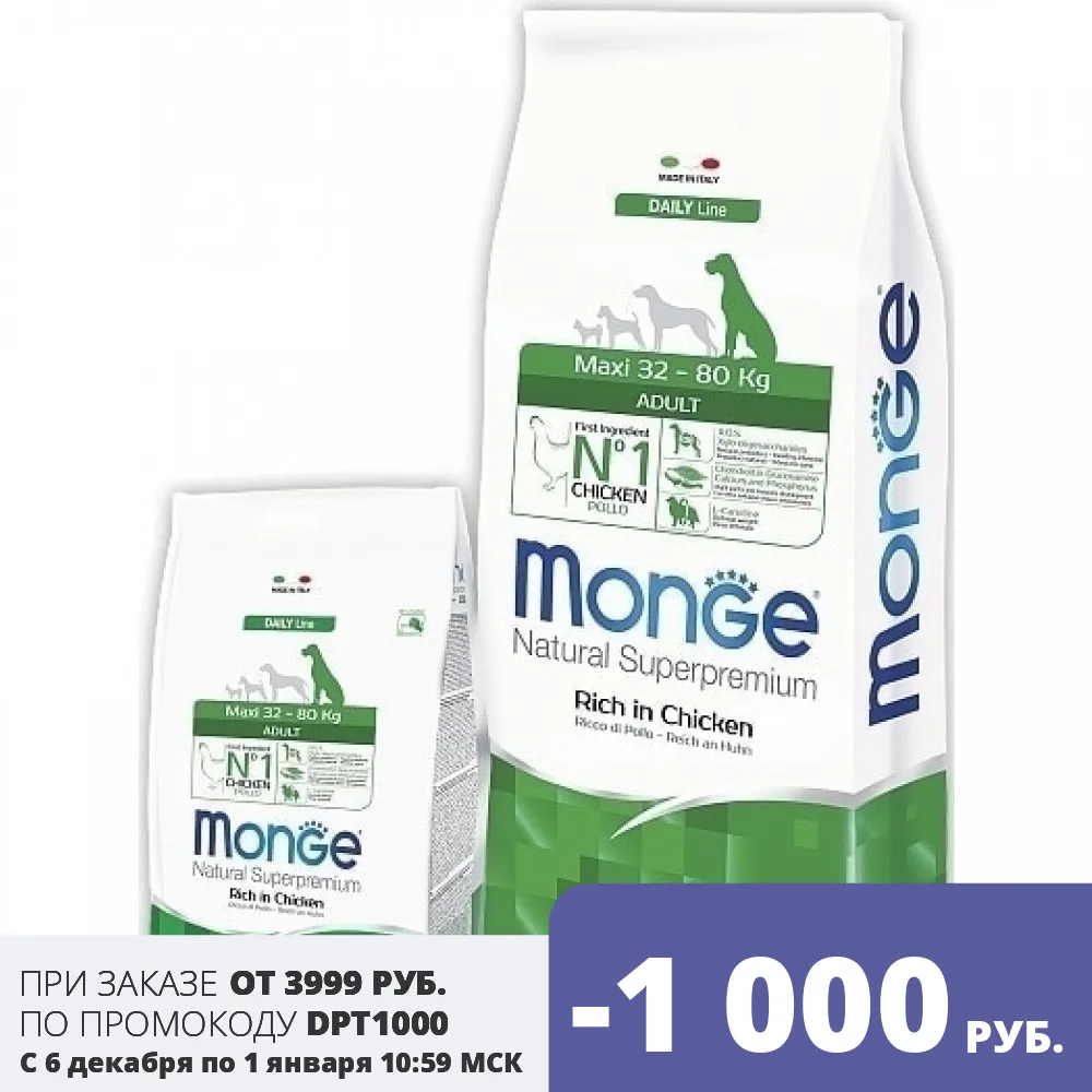 Monge Dog Maxi Adult корм для взрослых собак крупных пород 12 кг | Дом и сад