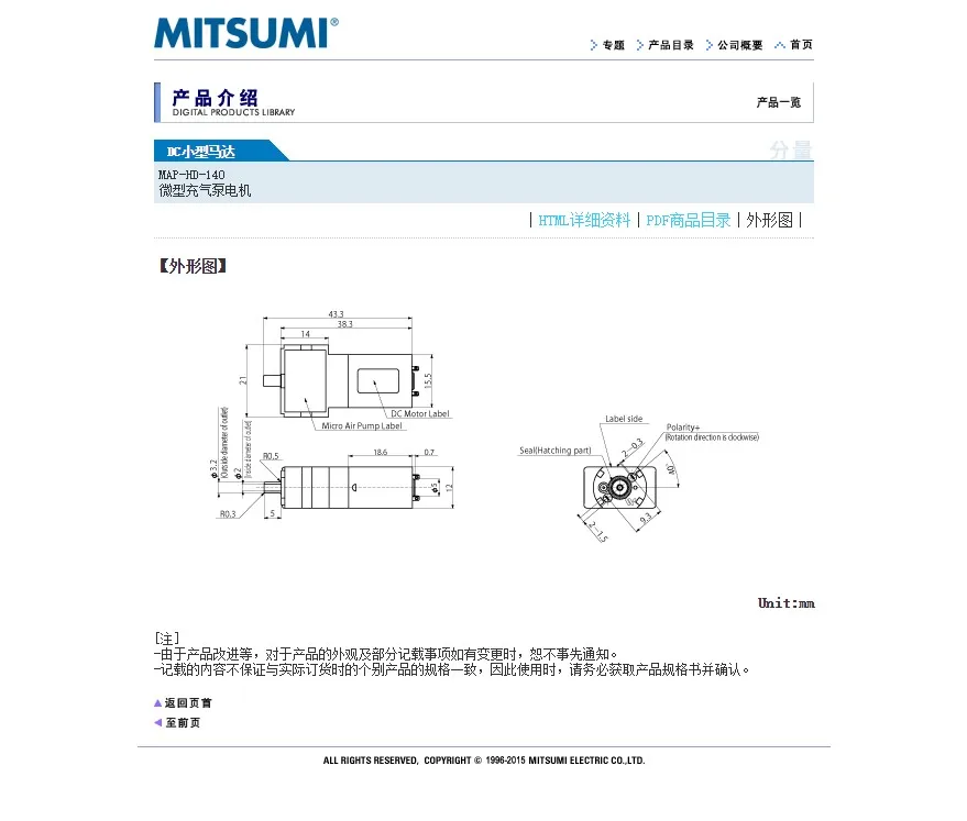 MITSUMI MAP-HD-140 R14 DC 3V Micro Air Pump Oxygen Pressure Pump for Sphygmomanometer Monitor Aquarium Water Fish Tank DIY