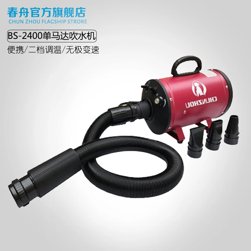 Фен для груминга домашних питомцев мощная сушилка с низким уровнем шума насадкой