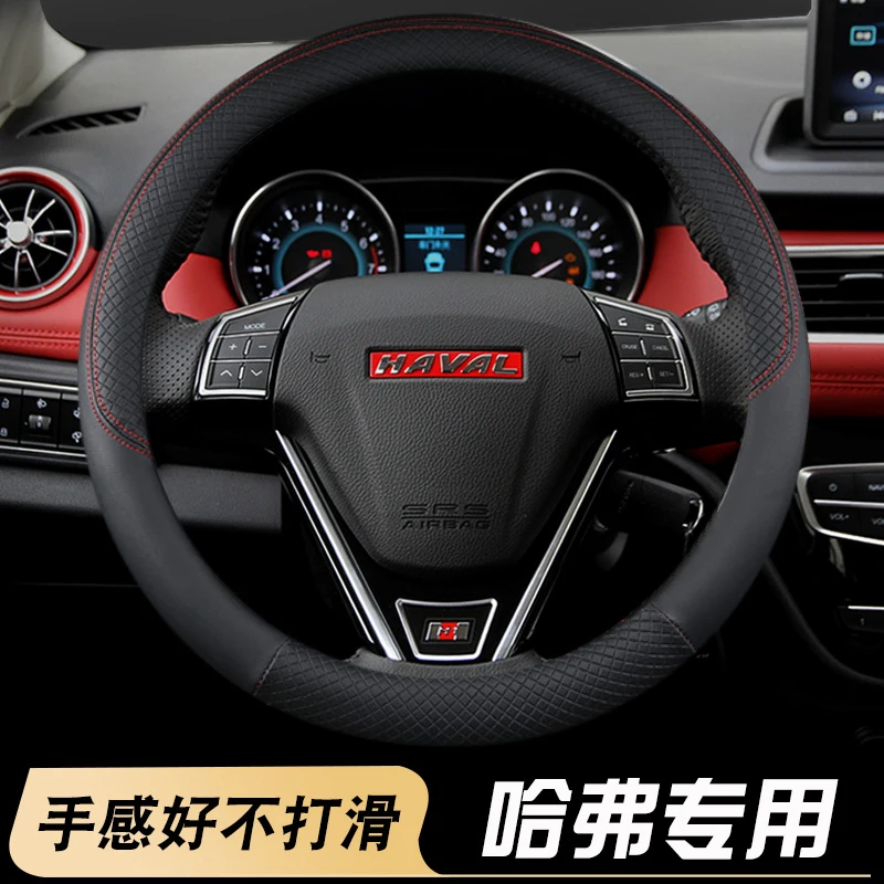 Универсальный чехол на рулевое колесо для Haval h6 m6 h9 h4 автомобильные