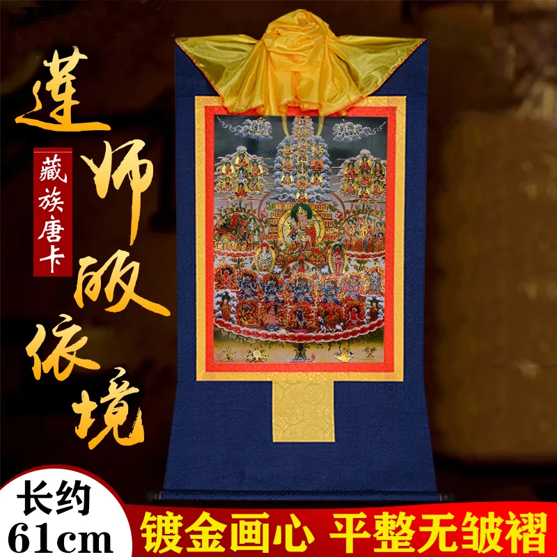 Буддистские принадлежности домашний храм эффективный защитный гуру ринпош