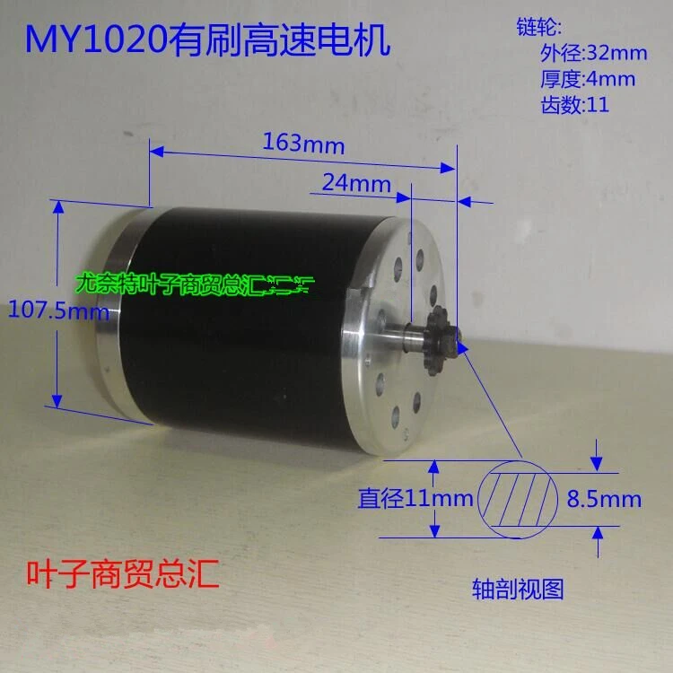 

Toy car motor 36V500W