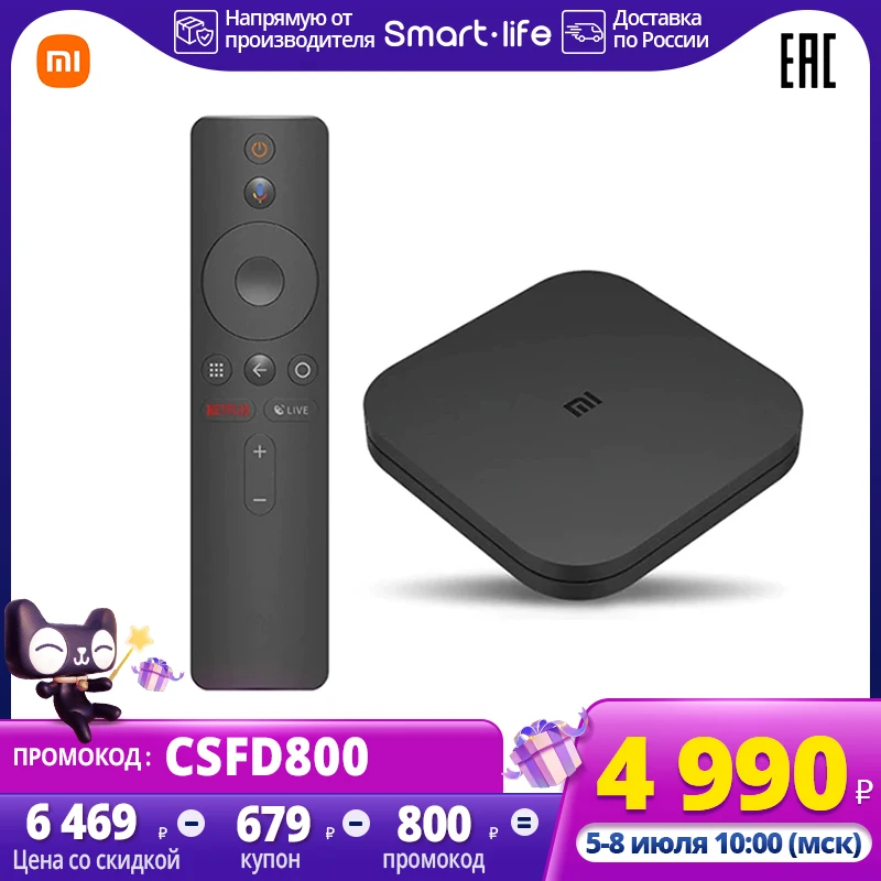 ТВ приставка XIAOMI Mi Box S Global Vision 4K Ultra HDMI Android 8 1 2G 8G WiFi подключение Netflix Google TV