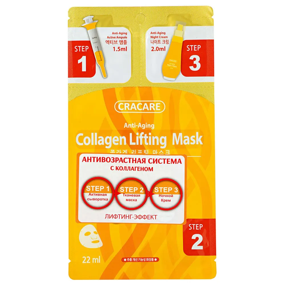 Лифтинг-маска для лица кракеа антивозрастная с коллагеном |