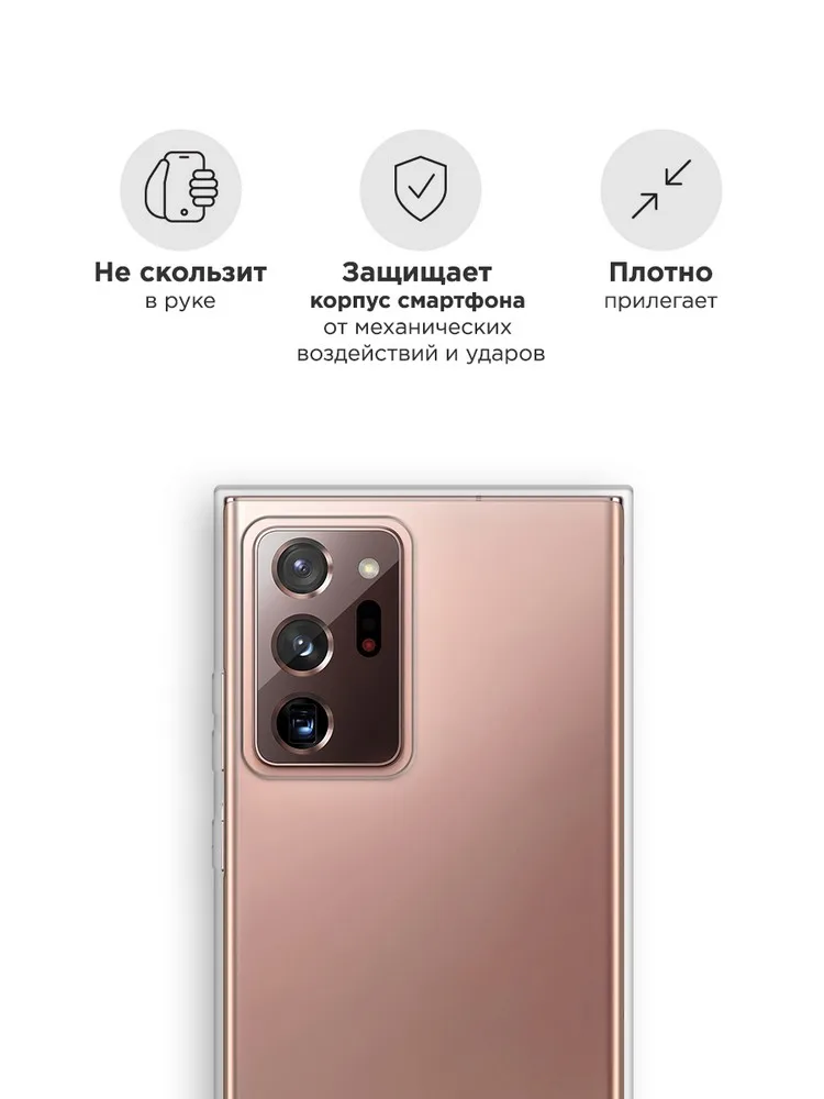 Силиконовый прозрачный чехол для Samsung Galaxy Note 20 Ultra защитный тонкий мягкий