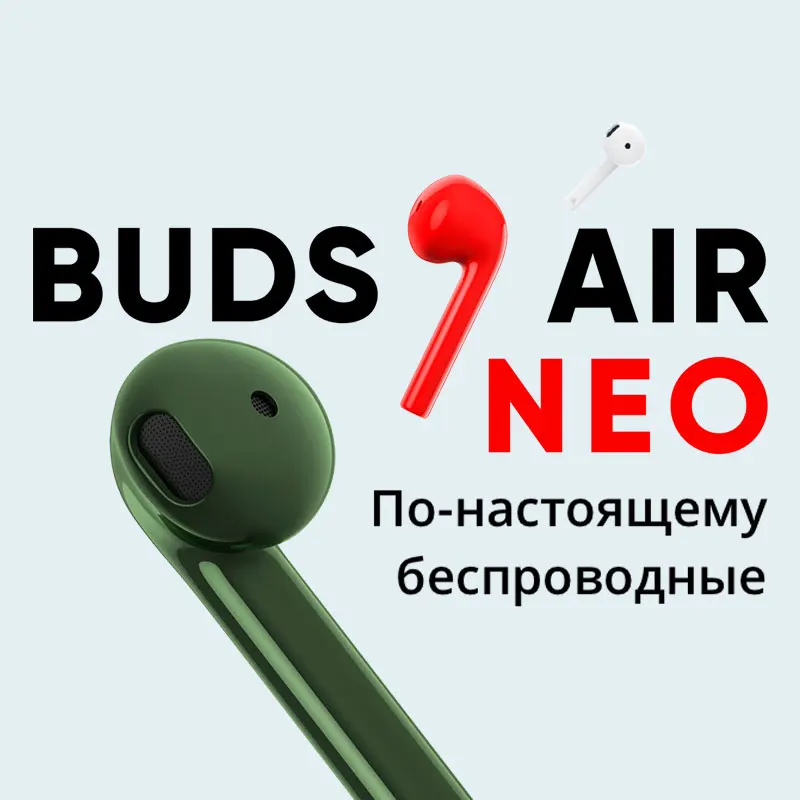 Беспроводные наушники Realme Buds Air NEO (Российская гарантия)|Наушники и гарнитуры| |