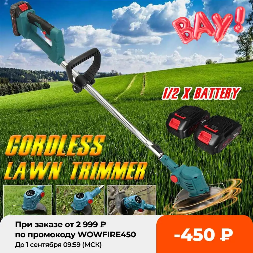 Электрическая газонокосилка 1880 Вт 36 В беспроводной триммер для травы и живой