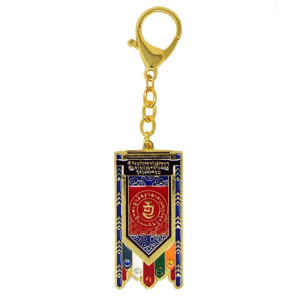 

Feng Shui Victory Banner Talisman Keychain W4115