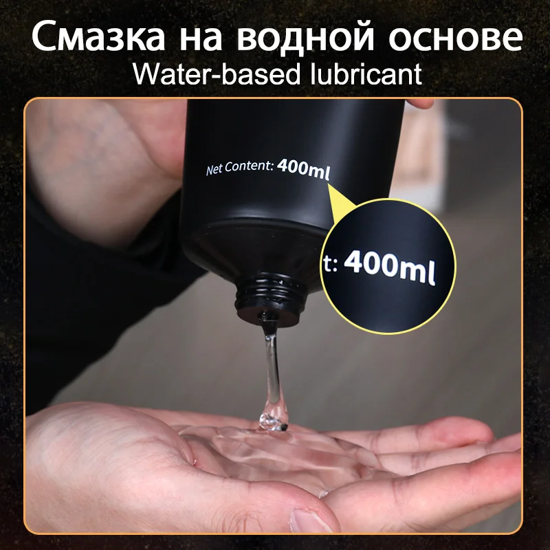 Смазка для секса Анальная смазка 400 мл большой Ёмкость Sexo сексуального смазки