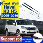 Пружинный амортизатор для капота автомобиля Great Wall Haval H3 H5 2005 -2016, опора капота