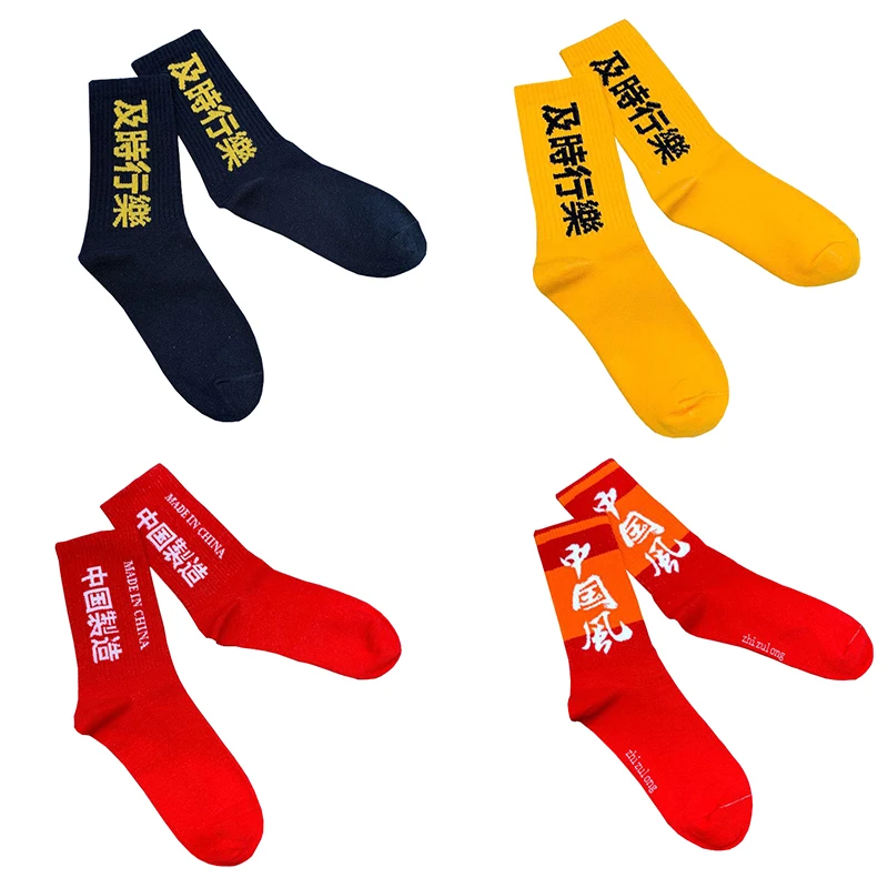 Hip Hop Text Street Men and Women In The Tube Cotton Socks Couple Cool Trend Fashion Design Socks Chinese Characters