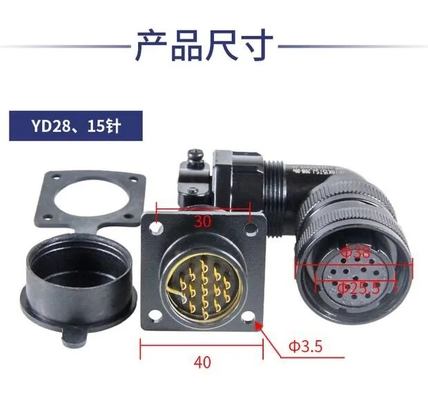 Оригинальный новый 100% YD28-15 YD28-4 водонепроницаемый разъем | Обустройство дома