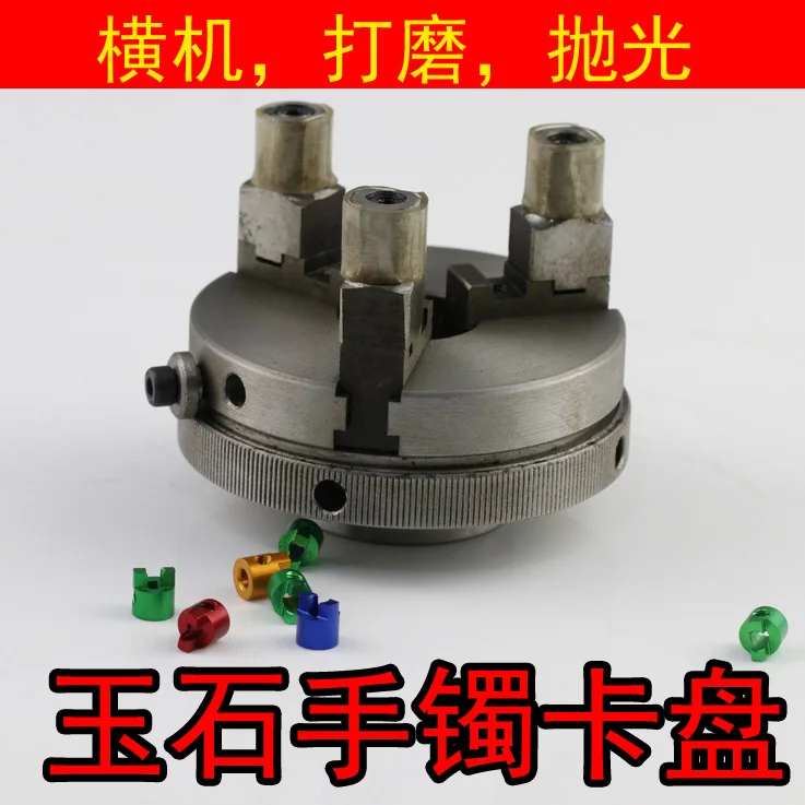 

Chuck assembly/saw blade assembly/beads machine spindle/flat knitting machine/grinding/polishing