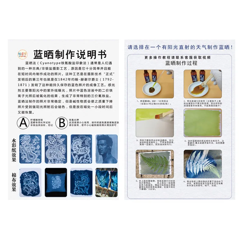 

High Quality Cyanotype Set Potassium Ferricyanide Cyanotype Printing DIY Kit