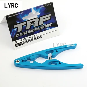 Ly rc 1 Set Tiangong RC model car shock absorber tool model tool series TRF multifunctional shock absorber pliers 42276