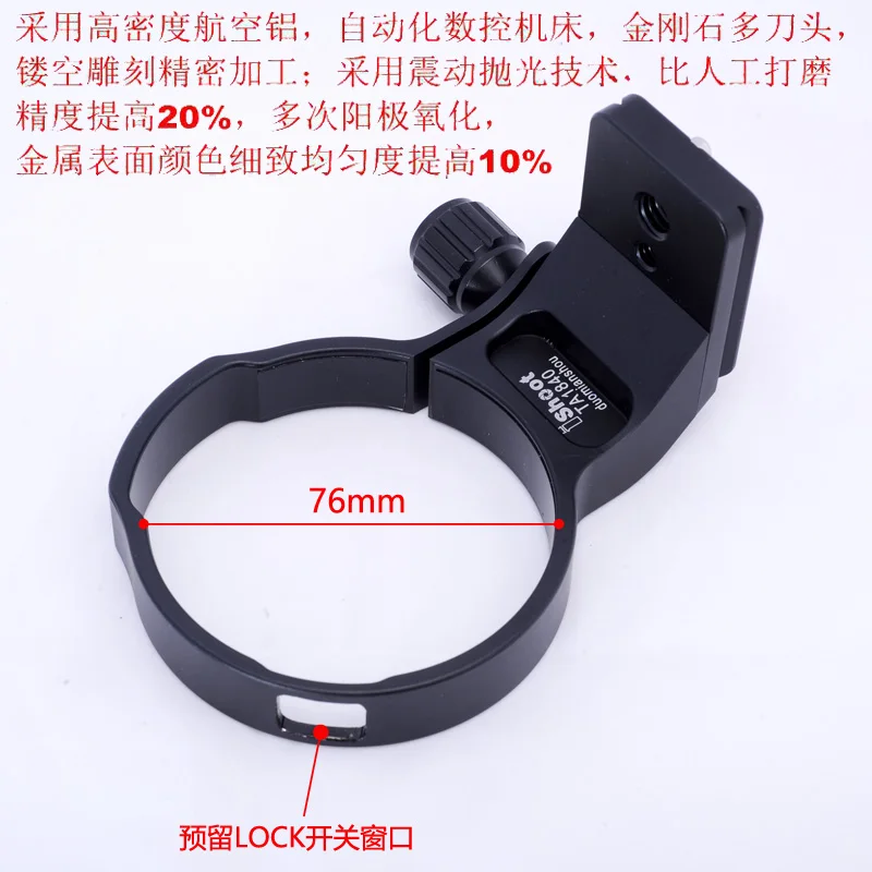 Кольцо крепления штатива с быстроразъемной пластиной для Tamron 18 400 мм сферическая