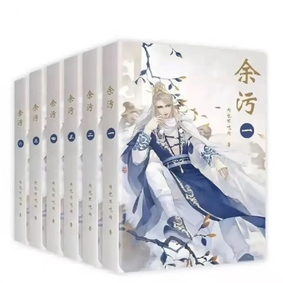 6 Books Yu Wu Chinese Ancient Chivalrous Fantasy Novel Vol. 1-6 By Rou Bao Bu Chi Rou Fiction Book Short stories and anthologies