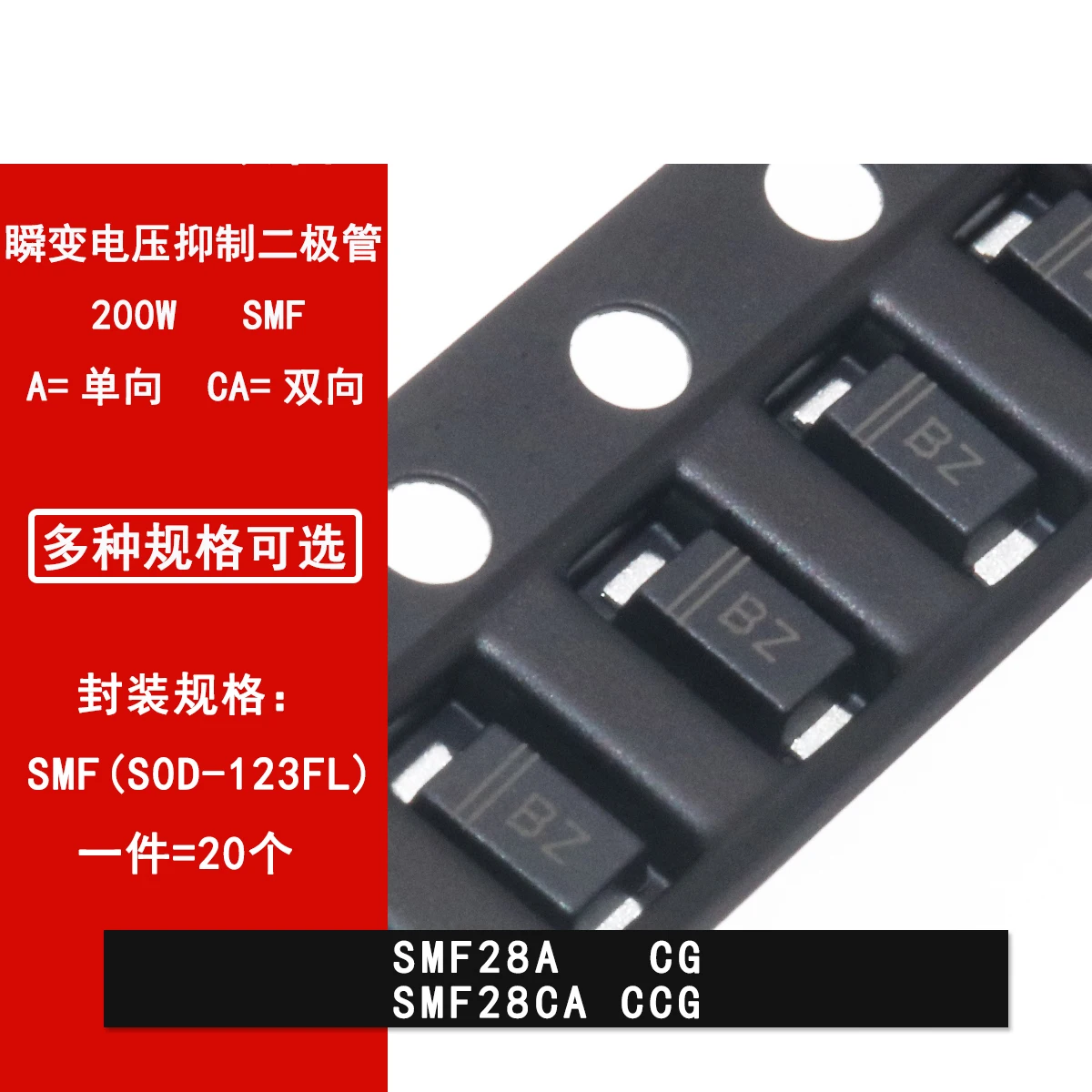 20 шт. SMF28A CG SMF28CA gcc 28 в SMD TVS с переходным подавлением | Электронные компоненты и