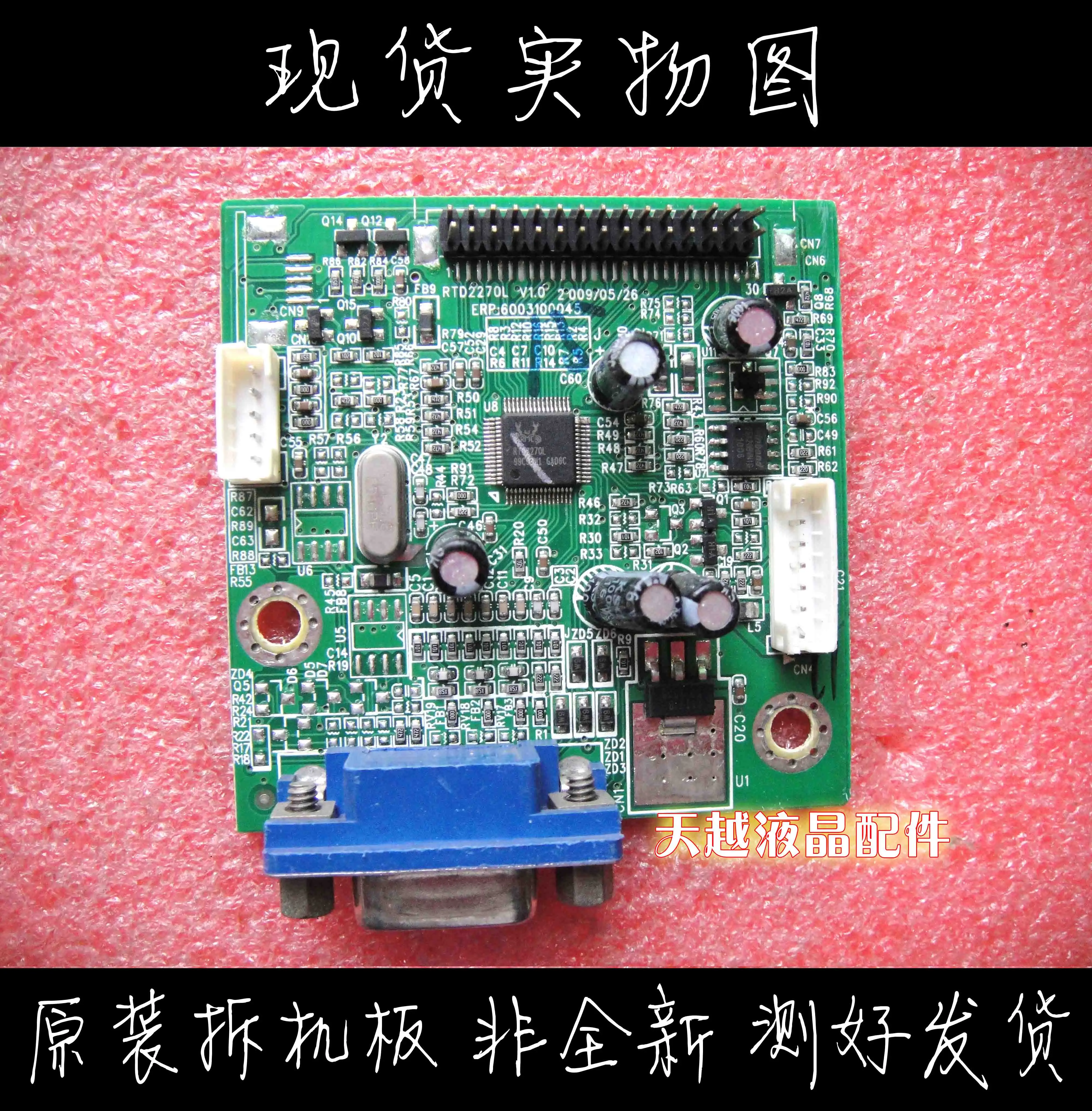 

HKC S9815HL 1816 RTD2270L V1.0 ERP:6003100045 диск