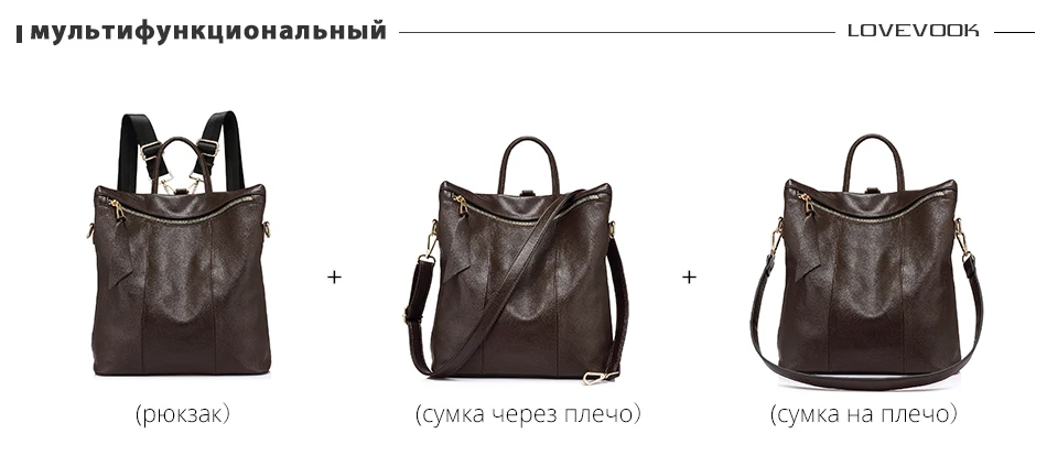 Женский кожаный рюкзак LOVEVOOK, школьный портфель большого объёма для девочек подростков, дамская сумка через плечо из натуральной кожи, повседневная наплечная сумка для путешествия и школы