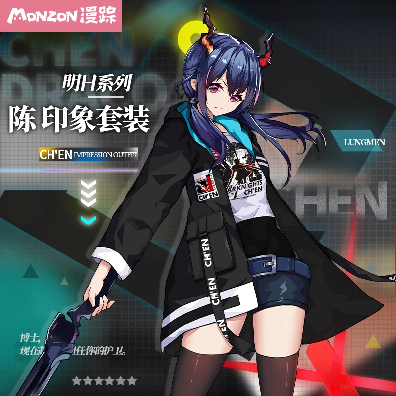 Аниме Arknights Chen повседневное модное пальто с капюшоном Толстовка мужская женская