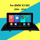 Для BMW X3 E83 2004-2012 2 DIN Автомобильный Радио Мультимедиа Видео плеер навигация GPS WIFI Android аудио стерео головное устройство
